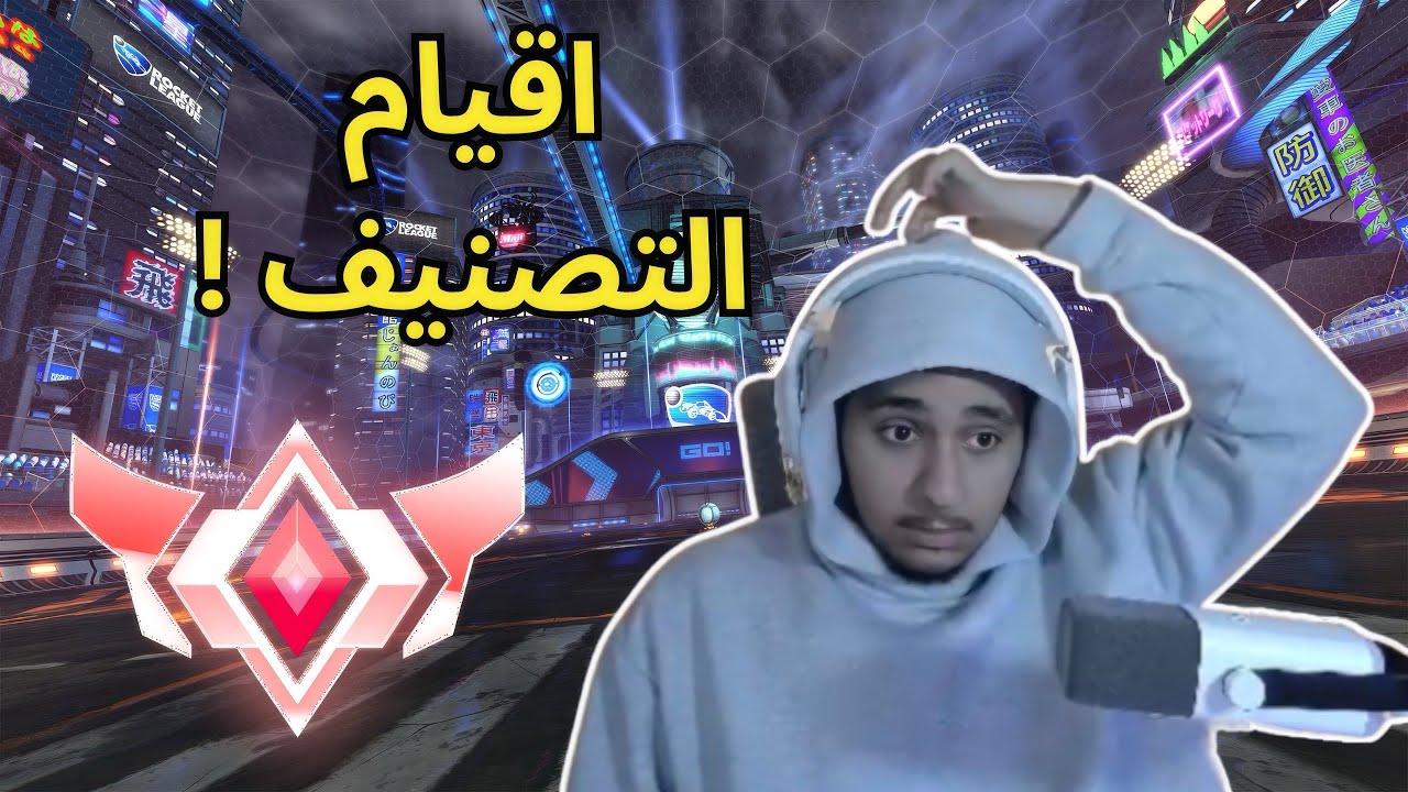 بليسمنت روكـيـت 😵