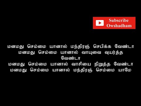      Agathiyar songs in tamil with lyrics