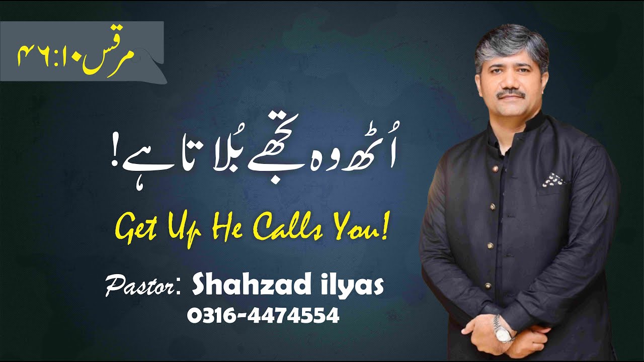 Pastor Shahzad ilyas