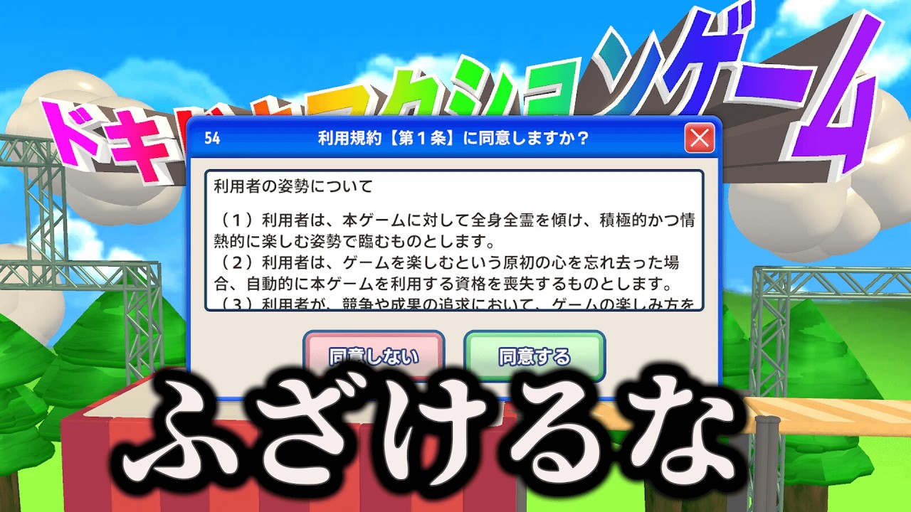※最初だけマイクバグってます※バレンタインの夜ですが今更同意してもいいですか？【利用規約に同意したい】
