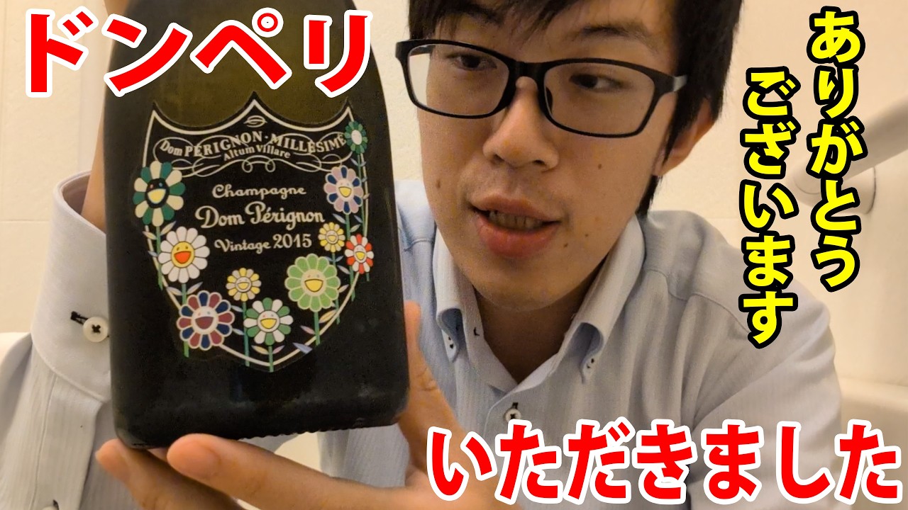 村上隆さんがくれたドンペリニヨン飲んで通販で買ったキャビア食ってみた!