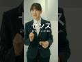 皆さんの周りにもこんな人いるので・・・いやいないか #ショートドラマ #短編ドラマ #ドラマ #センス #上司 #職場あるある #星四シアター #太田プロダクション