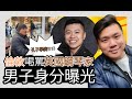(開啟字幕) 大鬧倫敦喝罵英國鋼琴家男子冷雪年疑是孔子學院教師，張寧是中國官方活動主持人