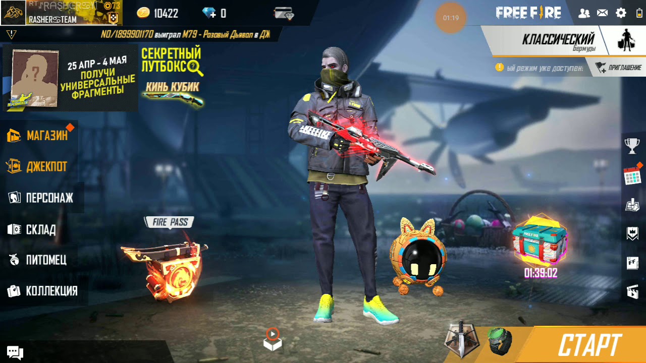 Все пропуски фри фаер по порядку картинка