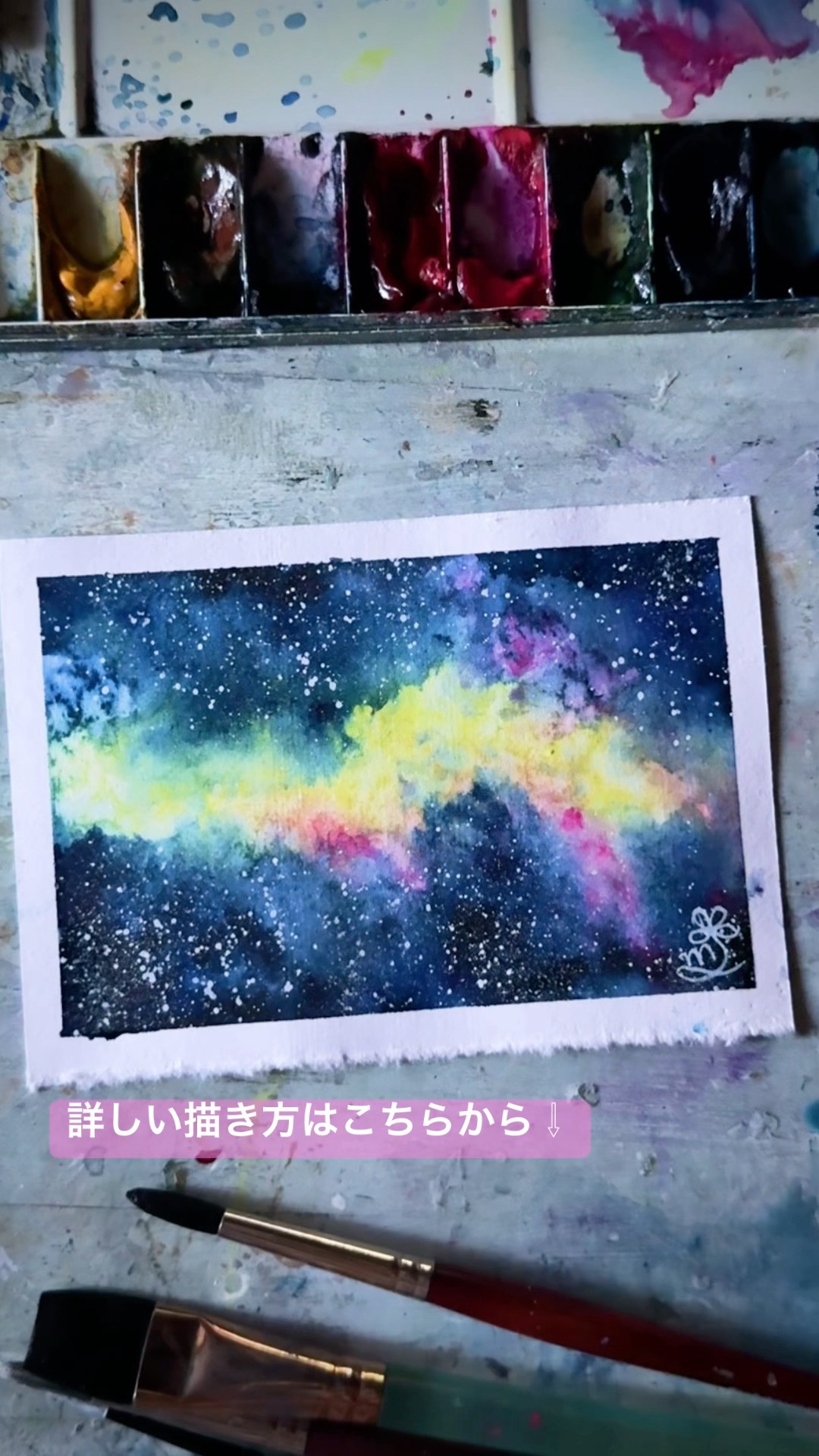 水彩画 銀河 How to draw a galaxy with watercolors✨ #WatercolorPainting