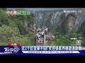 近2千訂金拿不回! 女控張家界導遊退款難｜TVBS新聞 @TVBSNEWS01