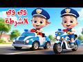 ليا تشاتشا LiaChaCha أغنية وي وي الشرطة 