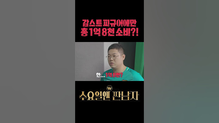 피규어에 1억 8천 쓴 수집광 감스트 #짠남자