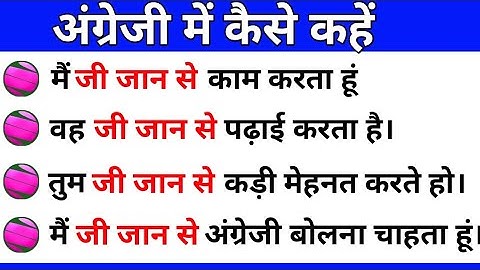 Advanced English Structure ।। Use of - Body And Soul  @TargetwithSushil