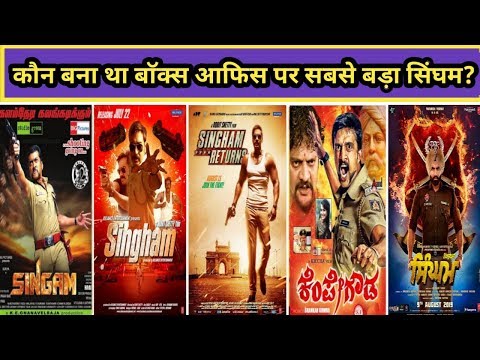 singam-2010-vs-singham-2011-vs-singham-returns-movie-budget,-boxoffice-collections-and-verdict