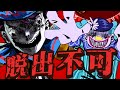 【優雅に】ピエロ鑑賞会ですわ〜【Exhibit of Sorrows】
