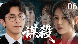 【2025最新悬疑剧】谋杀 06 | 当“完美丈夫”的阴谋曝光,妻子 #马思纯 选择将计就计,这不是一场谋杀,而是一场精心策划的反杀。#白客