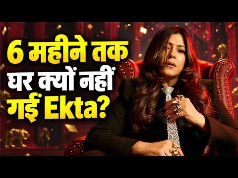 ऑफिस में ही सोती थी 'TRP Queen'! आखिर 6 महीने तक घर क्यों नहीं गईं Ekta Kapoor?