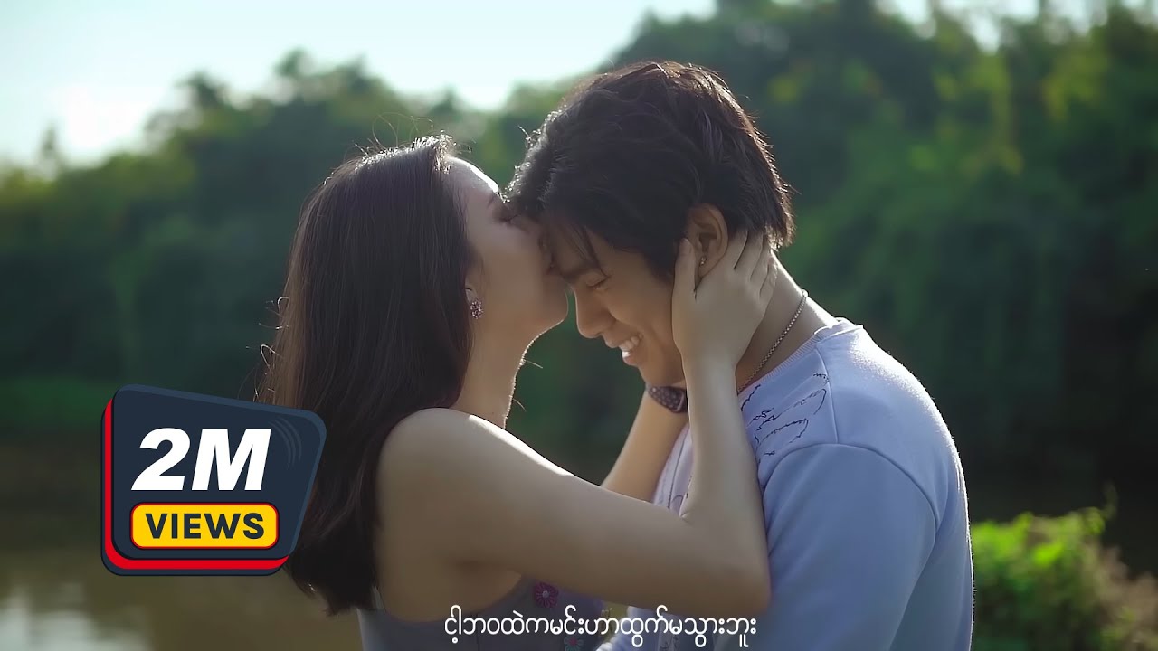 ဆုထက်လှိုင် ( Su Htet Hlaing) - လမ်းခွဲချိန် (Official MV)