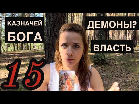 15 число в дате рождения. Матрица судьбы