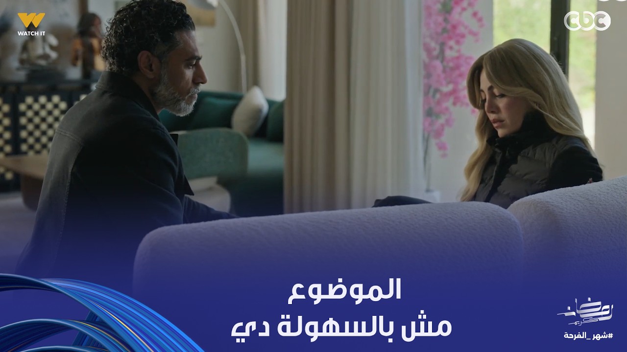 توابع | شهيرة قررت تسيب المستشفى عشان شغلها.. طارق راح لشهيرة وكشف لها حقيقة كانت لا يمكن تتوقعها