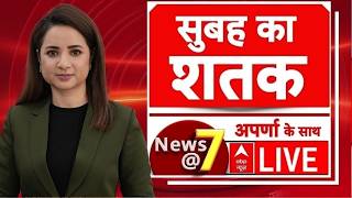 News@7 LIVE: सुबह का शतक | Aaj Ki 100 Khabar | Headlines Today | Breaking | Jharkhand Protest
