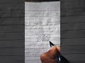 World best handwritlng | Handwritingstyles | #handwriting #youtubeshorts#shorts #calligraphy