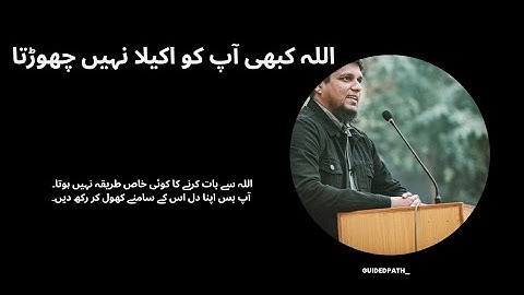 ALLAH never leave you, tell all the complaints of your heart.  || MOHAMMADALI ||YOUTHCLUB 