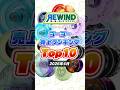 ヨーヨー売上ランキングTop10【2026年4月】 #リワインド