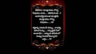 Telugu motivational quotes 💫✨#ytshorts #ytshortsvideo #shots #shortsfeed #telugu songs #foryou#love