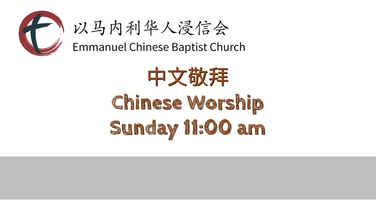 3/1/2026主日信息：大能的赎罪羔羊经文：路加福音22-7-20由刘晓潜弟兄证道