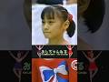 やっぱり 小菅麻里1991【段違い平行棒】#Shorts