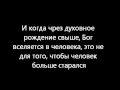 Спасение - Айен Томас