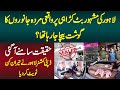 Kya Butt Karahi Lahore Per Dead Meat Sale Ho Raha Tha? Haqiqat Samne Aa Gai - DC Umer Sher Chattha