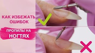 Эти ОШИБКИ убивают ногти! Комбинированный и Аппаратный маникюр.