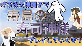 ３人で脱出MAP「寿島の寿司神様」プレイしていくぞ！