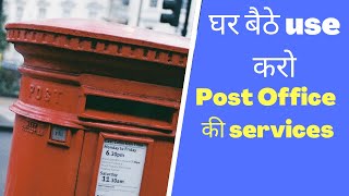 घर बैठे post office की service Use करो | How To Use Postinfo App screenshot 3