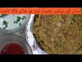 DESI KITCHEN #homemade breakfast#nashta#healthy breakfast#besan ki roti#gram flour nashta#