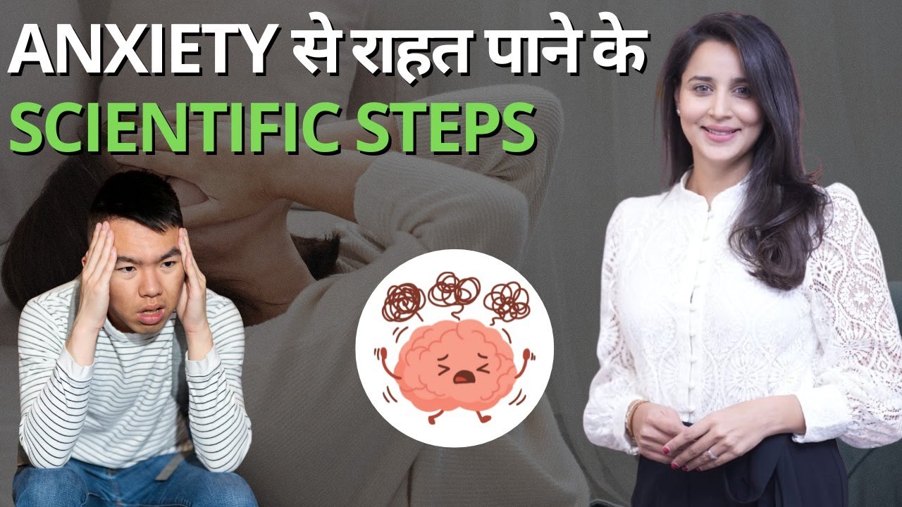 Anxiety - Treatment Plan