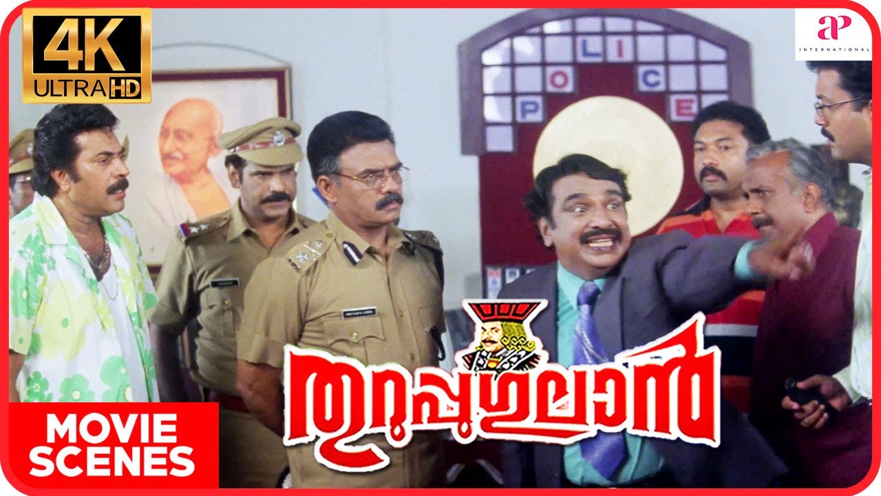 Thuruppugulan Malayalam Movie  Mammootty  Innocent  Sneha  Kalasala gets angry to see Mammootty