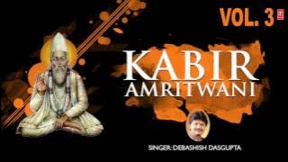 Kabir Amritwani Vol.3 By Debashish Das Gupta I Full Audio Song Juke Box