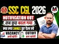 SSC CGL 2026 | Official Notification Out सब कुछ बदल गया? | Cutoff कम जायेगी? | Vacancy अभी बढ़ेगी?