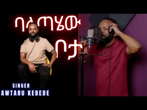 ባላጣሄው ቦታ Awtaru Kebede Full Worship By Tekalign Live Awtaru Tibebuworkiye