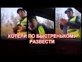 ХОТЕЛИ ПО БЫСТРЕНЬКОМУ РАЗВЕСТИ УЧАСТНИКА ДК.