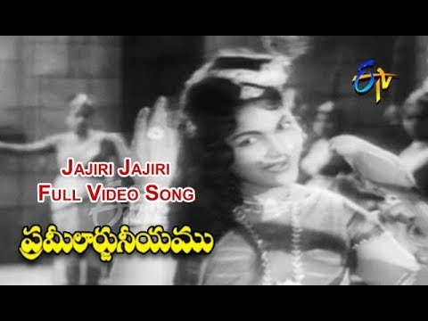 Jajiri Jajiri Full Video Song  Prameelarjuneeyam  NTR  B Saroja Devi  ETV Cinema