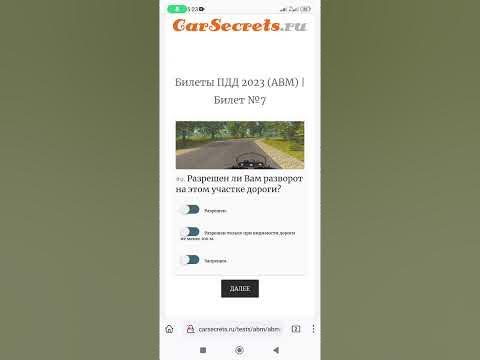 Разрешен ли Вам разворот на этом участке дороги? - YouTube