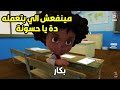 بكار يعني حرامي وكداب كمان حسونة شاكك ان حامد سرق ألوان الماية 