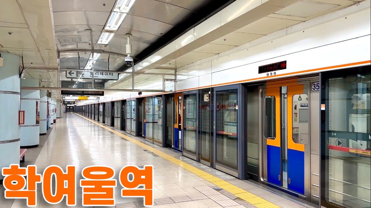 서울지하철 3호선 학여울역의 전동차들 / Hangnyeoul station trains
