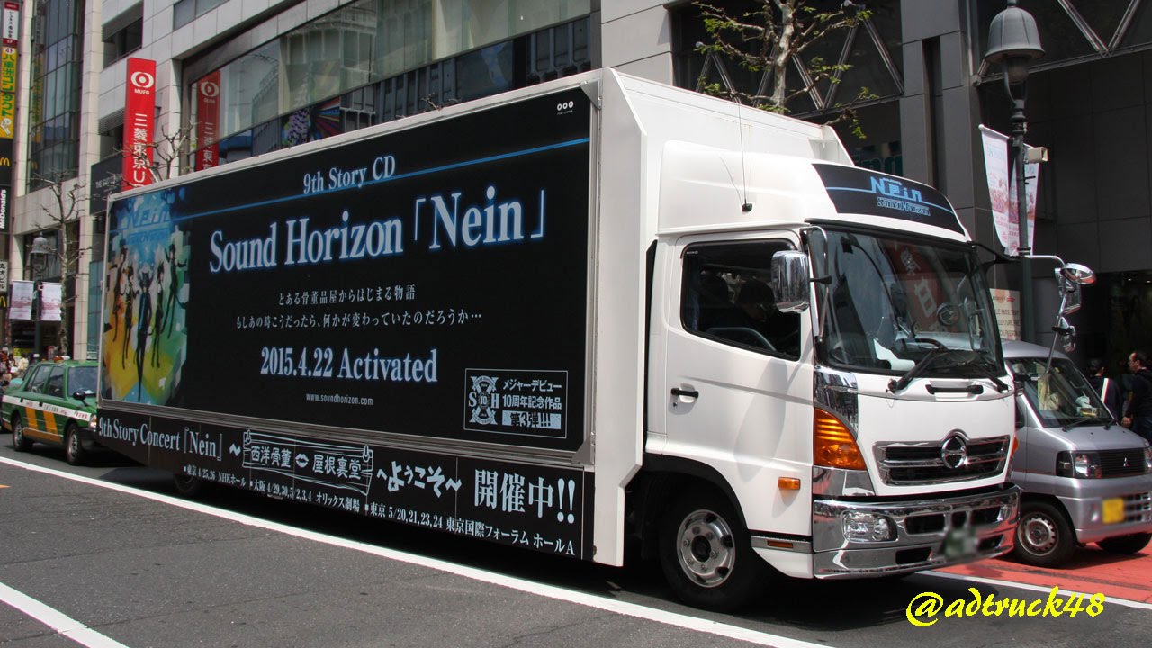 Sound Horizon 9th Story Cd Nein 宣伝トラック 渋谷 Youtube