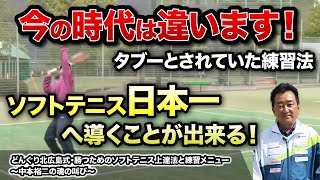 どんぐり北広島式・勝つ為の上達法と練習メニュー～中本裕二の魂の叫び～