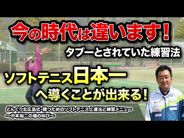 ソフトテニス どんぐり北広島式・勝つ為の上達法と練習メニュー DVD3枚組 Amazon.co.jp: ソフトテニスどんぐり北広島式・勝つ為の上達法と