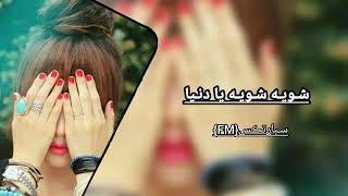 ارشيف عراقي حزين | شويه شويه يادنيا  دمعه دمعه كبرته | هانت العشره بطيء