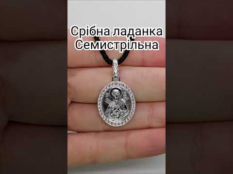 Срібна ладанка Семистрільна з фіанітом 3711-б, видео 1