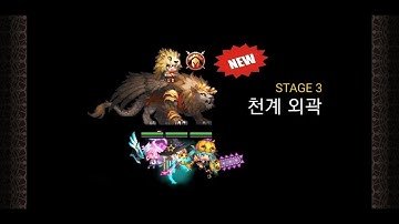 크루세이더퀘스트 도전13 히든 펌퀸 베아 올페 로만/Crusaders Quest - EP4 Challenge 3 Hidden PumpQueen Beatrice Orfeo Roman