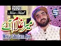 Shakeel ashraf rabi ul awal naat  mera gada mera mangta mera ghulam aye  studio5